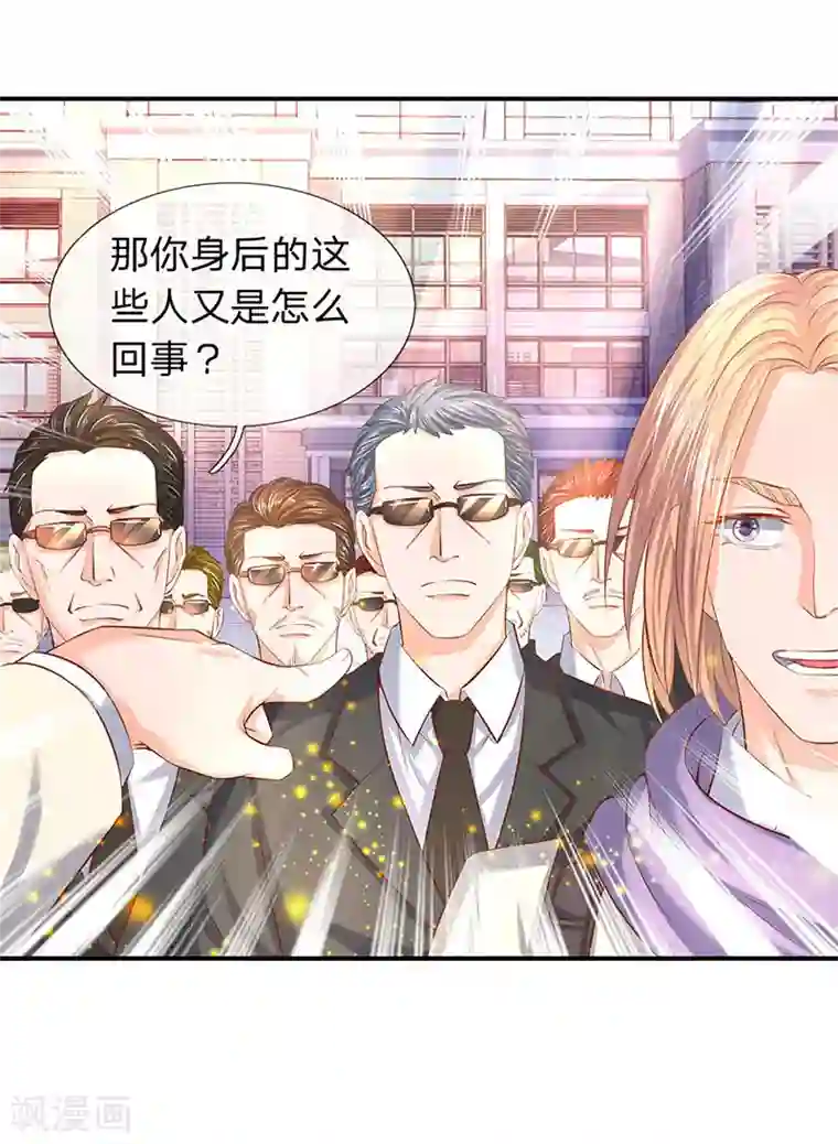 万古神王第59话 徐寒终于出现了