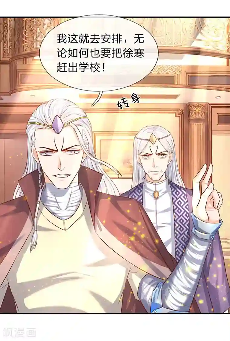 万古神王第60话 龙家二少寻仇