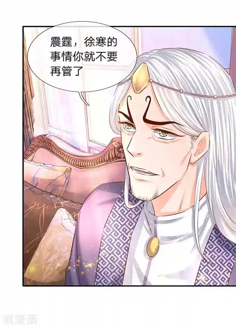 万古神王第60话 龙家二少寻仇