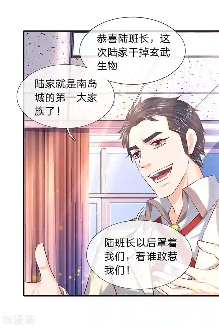 万古神王第60话 龙家二少寻仇