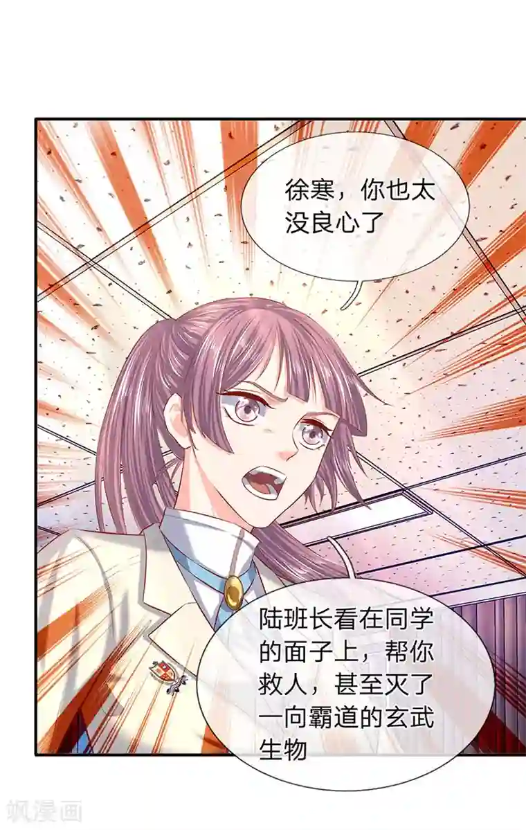 万古神王第60话 龙家二少寻仇