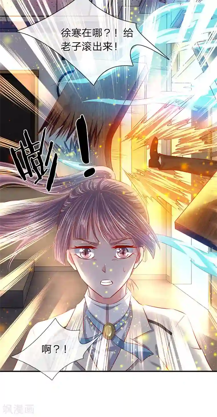 万古神王第60话 龙家二少寻仇