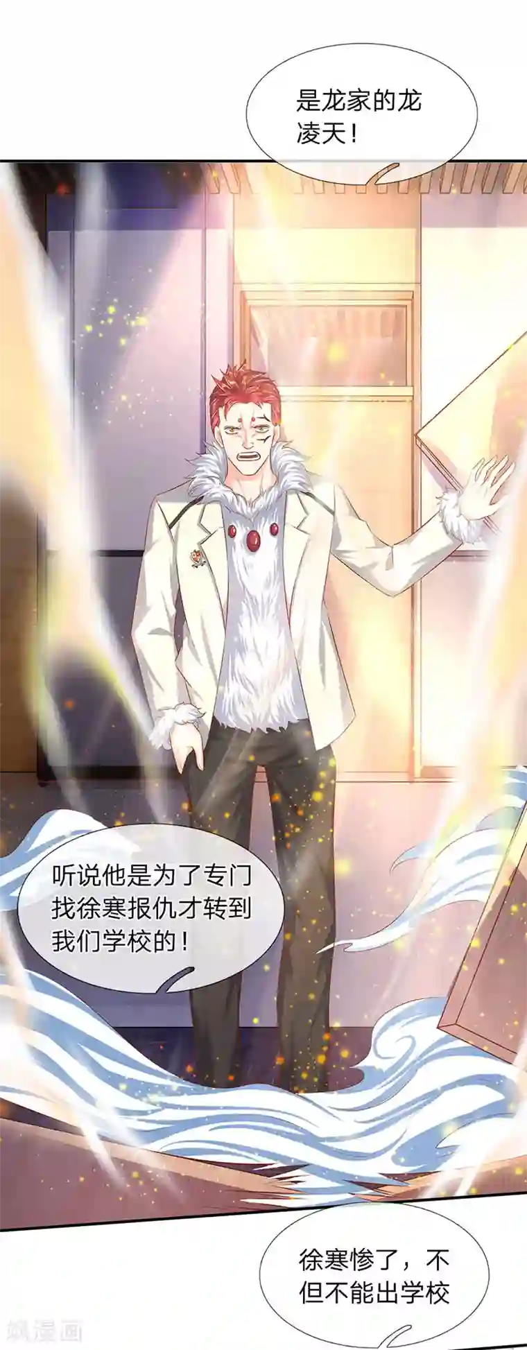 万古神王第60话 龙家二少寻仇