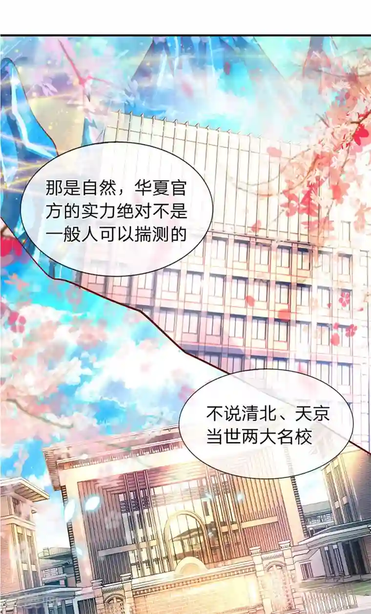 万古神王第60话 龙家二少寻仇