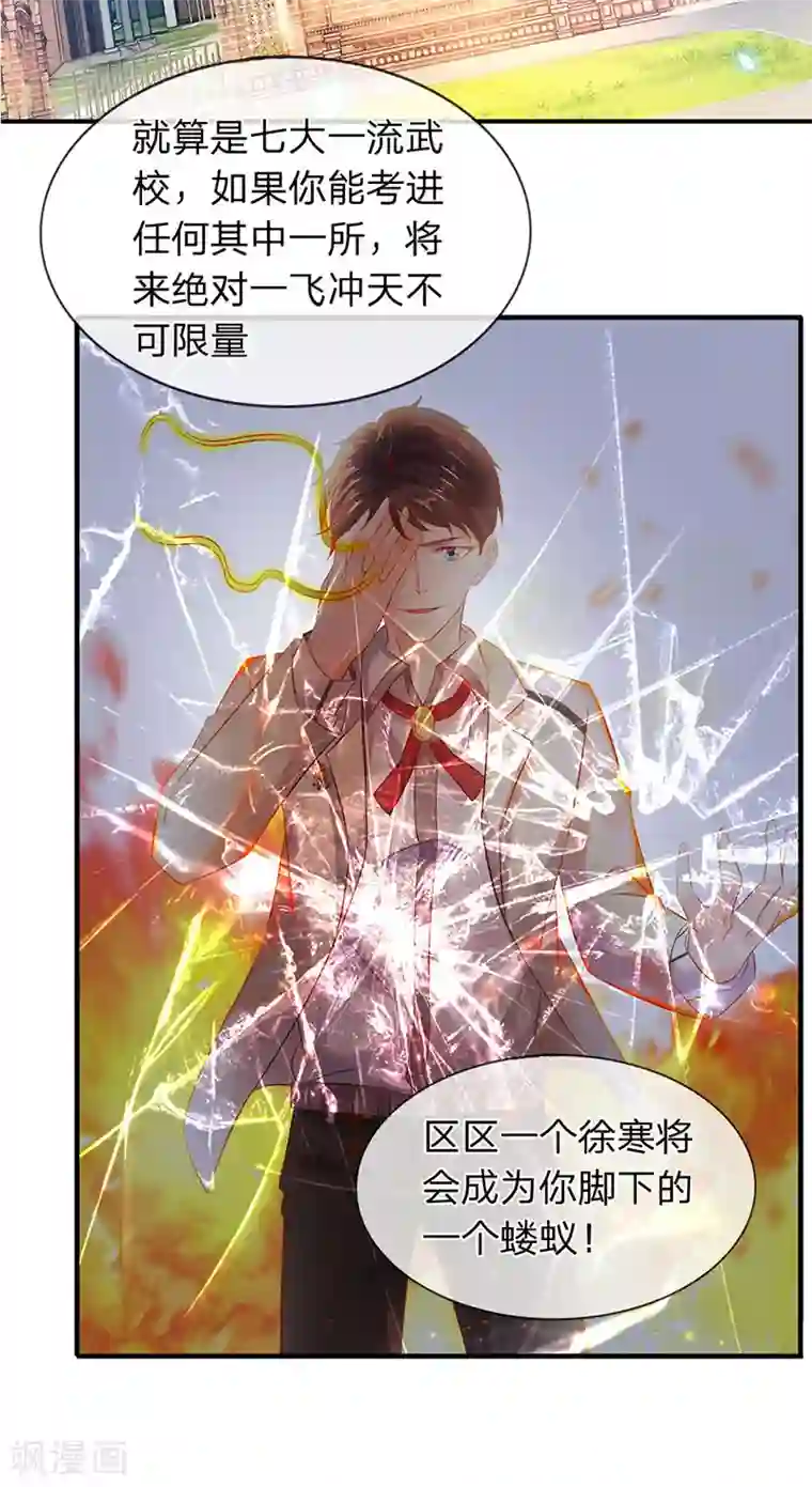 万古神王第60话 龙家二少寻仇