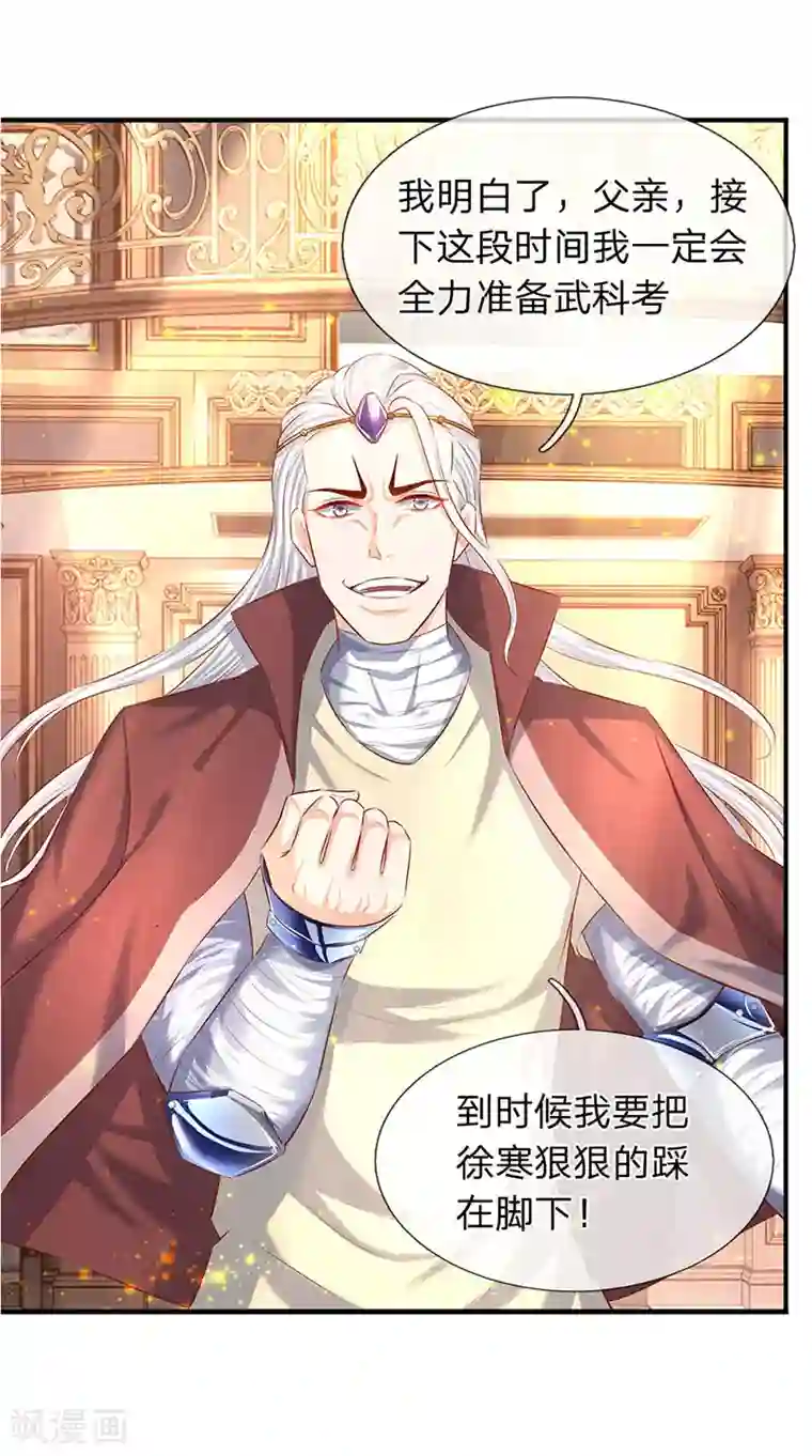 万古神王第60话 龙家二少寻仇