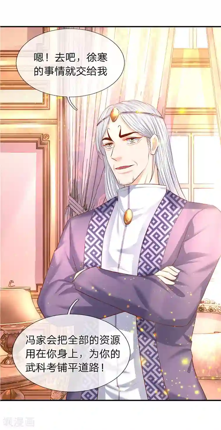 万古神王第60话 龙家二少寻仇