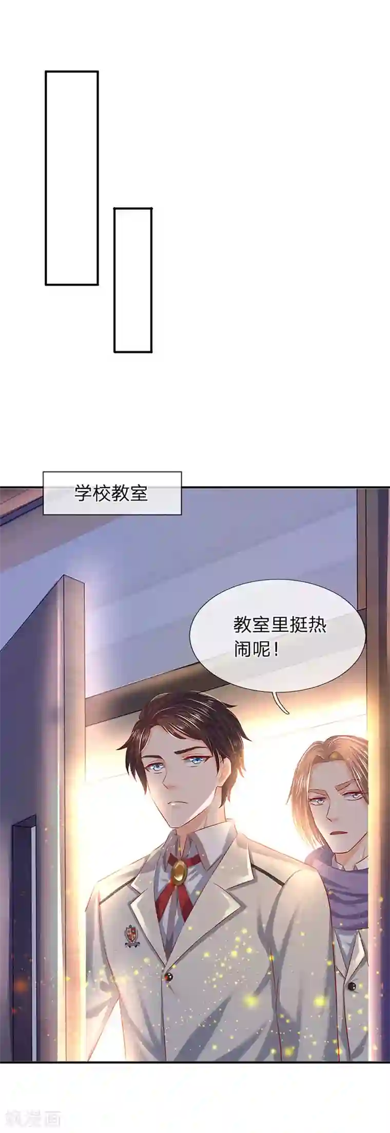 万古神王第60话 龙家二少寻仇