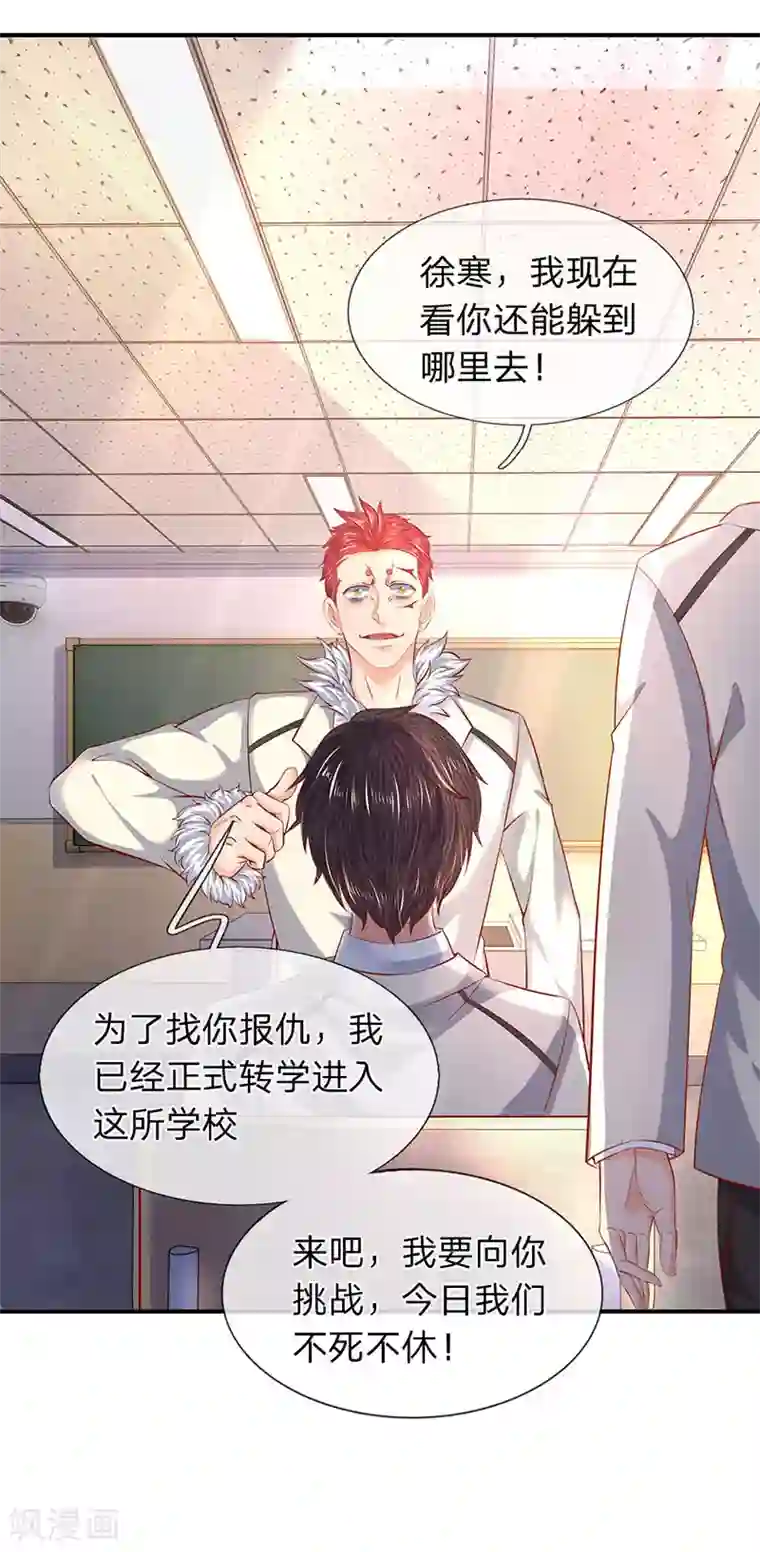 万古神王第61话 二大业和秦大霸