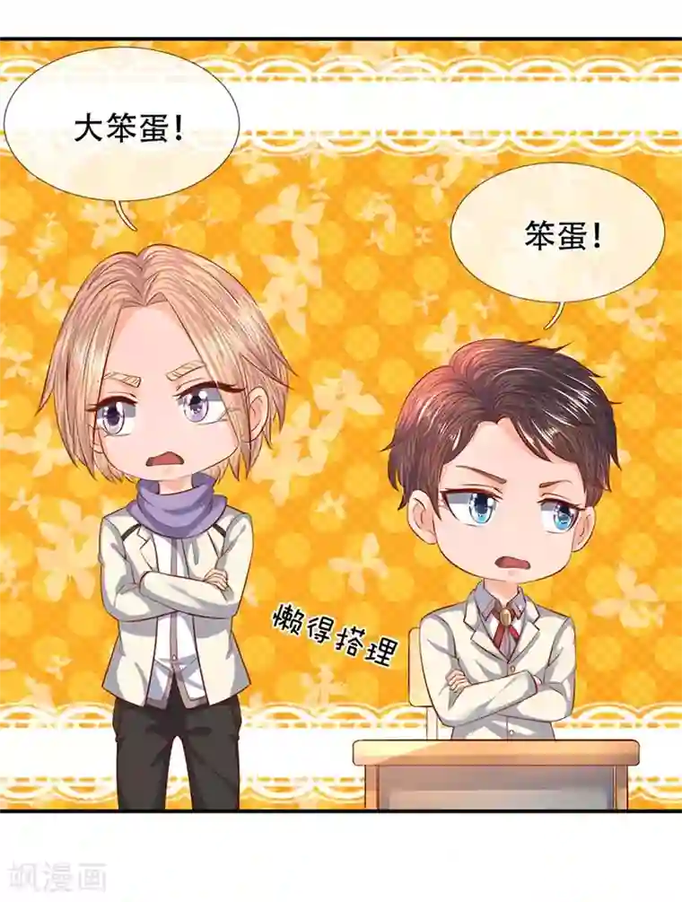 万古神王第61话 二大业和秦大霸