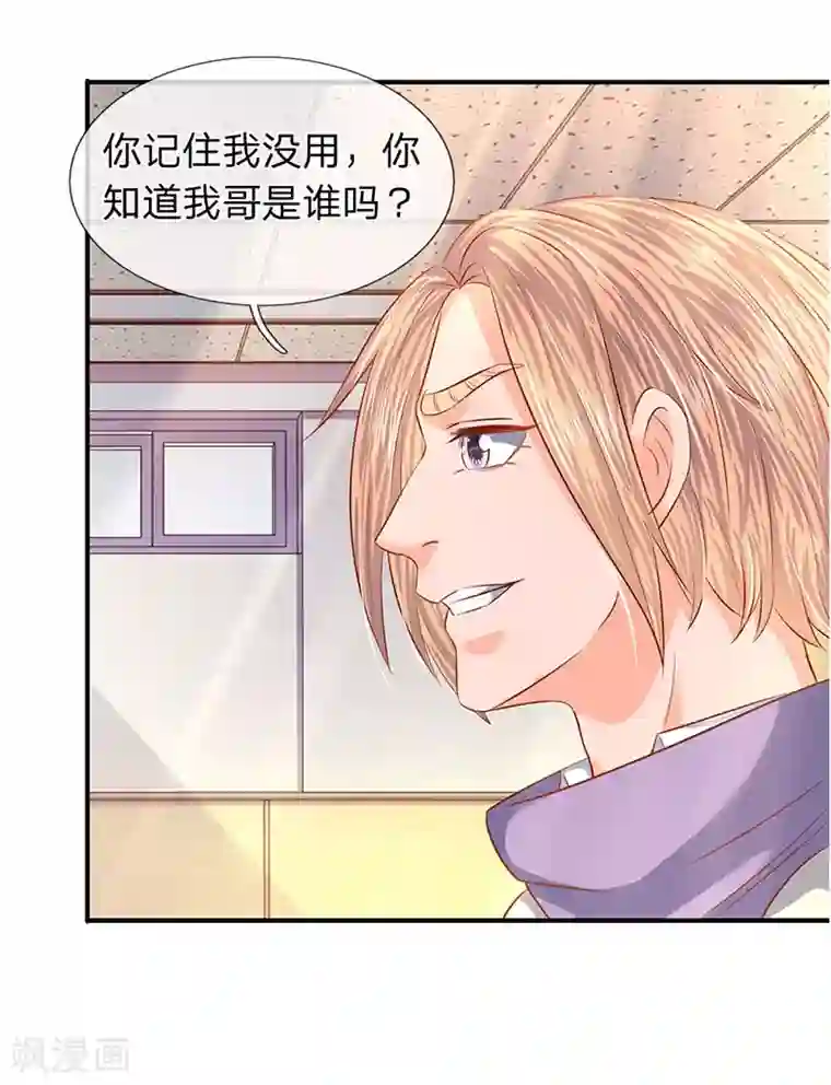 万古神王第61话 二大业和秦大霸