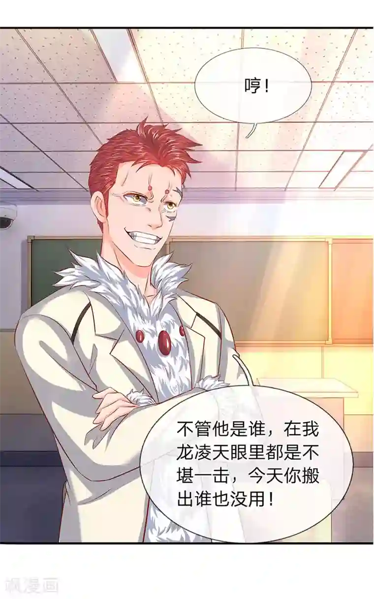 万古神王第61话 二大业和秦大霸