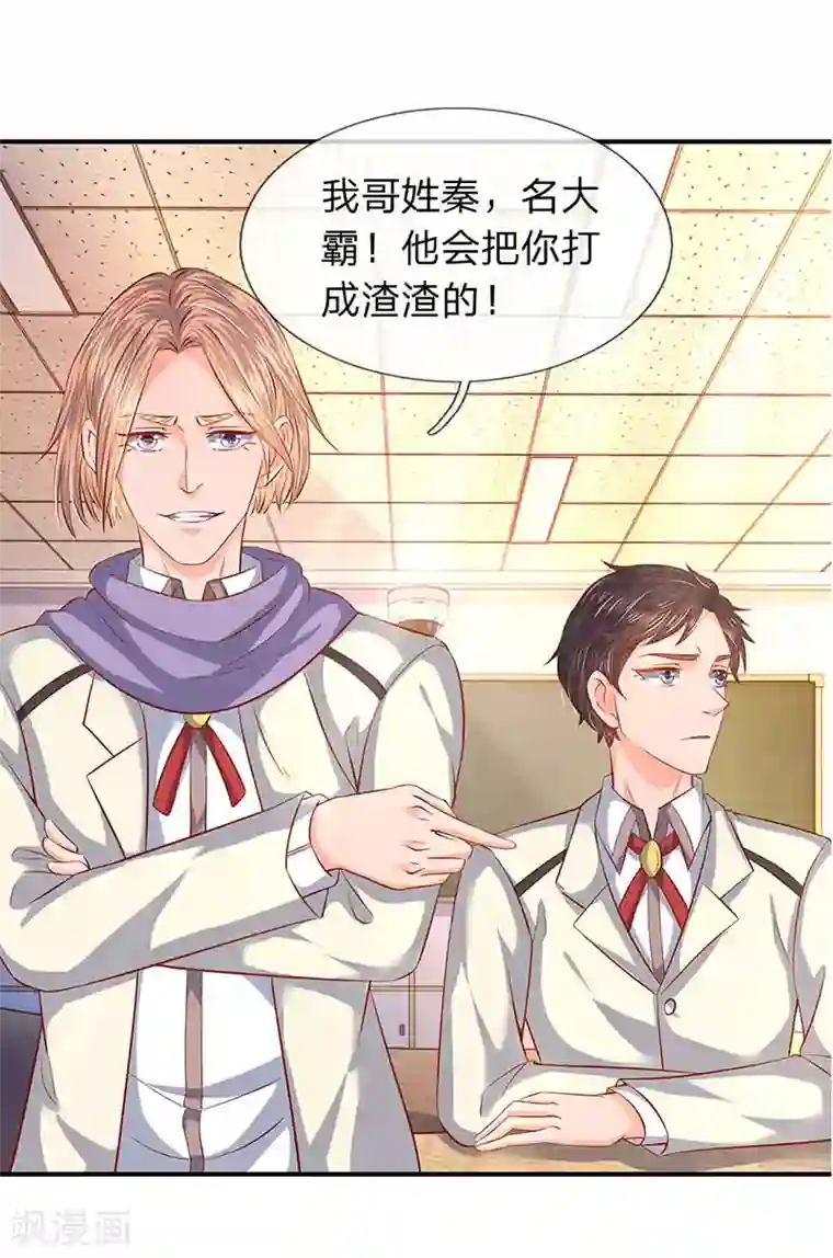 万古神王第61话 二大业和秦大霸