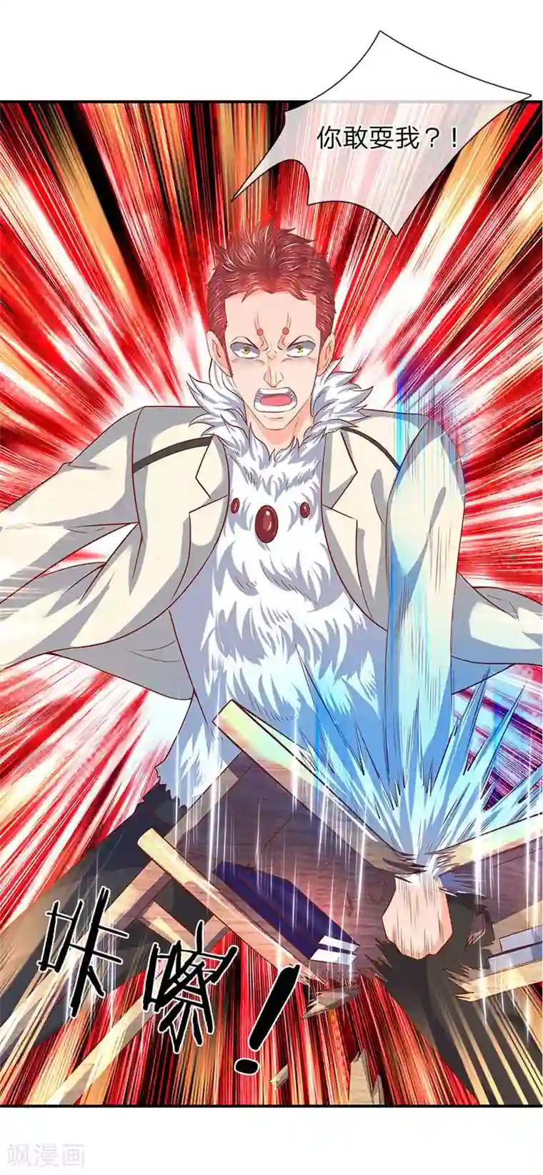 万古神王第61话 二大业和秦大霸