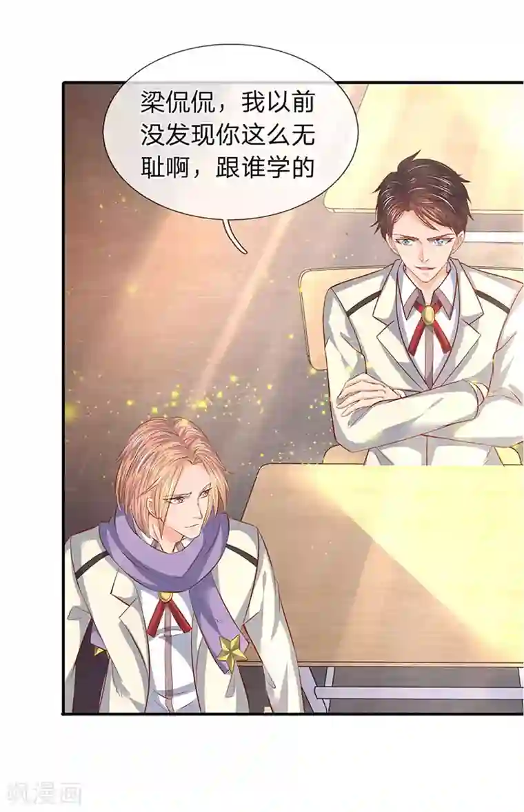 万古神王第61话 二大业和秦大霸