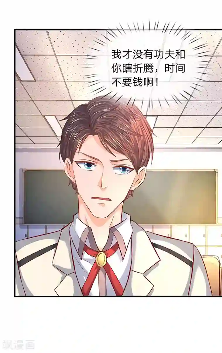 万古神王第61话 二大业和秦大霸
