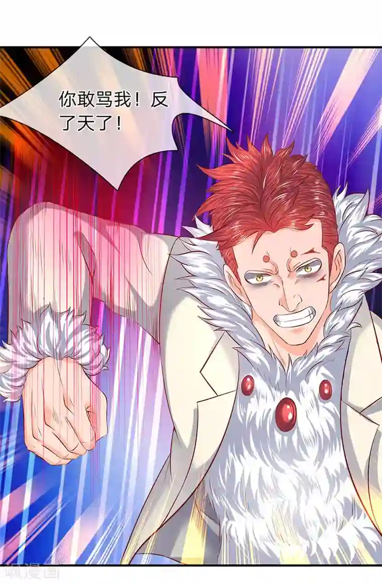 万古神王第61话 二大业和秦大霸