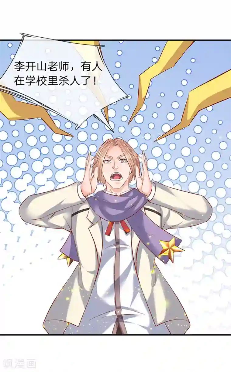 万古神王第61话 二大业和秦大霸