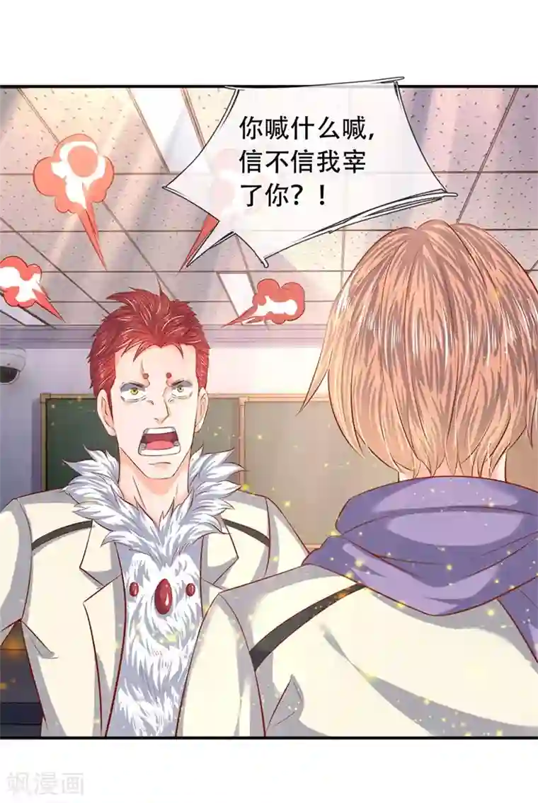 万古神王第61话 二大业和秦大霸