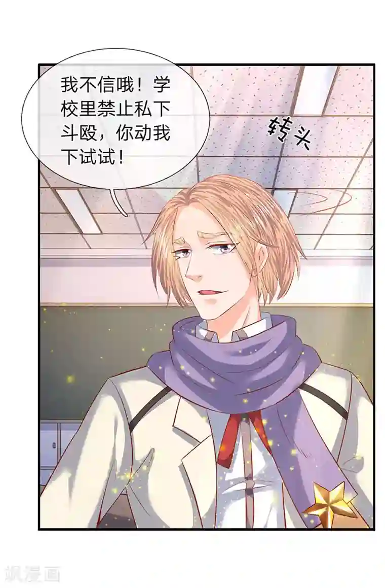 万古神王第61话 二大业和秦大霸