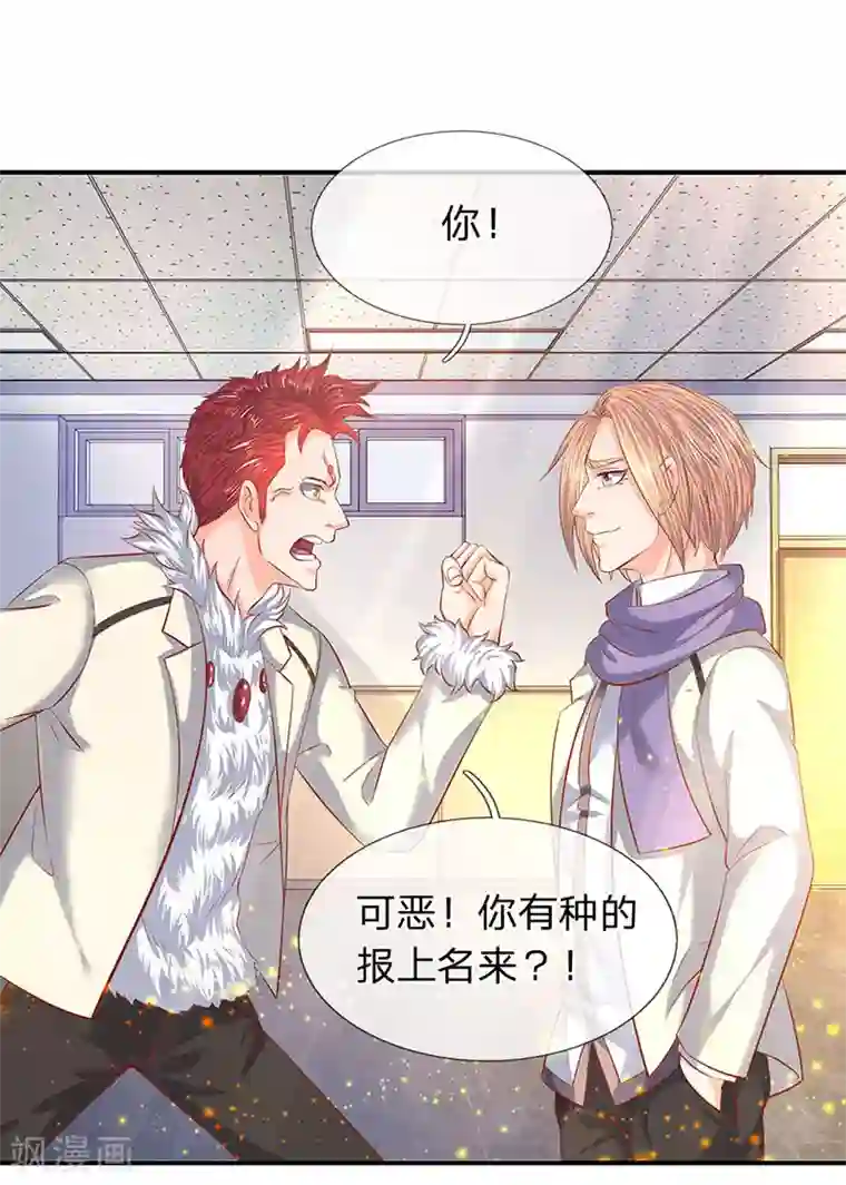 万古神王第61话 二大业和秦大霸