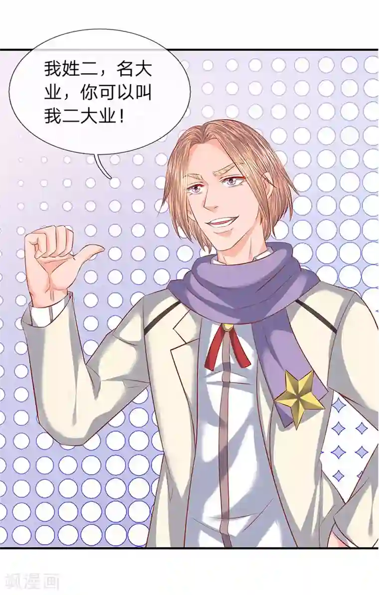 万古神王第61话 二大业和秦大霸