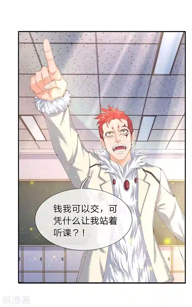 你们都是怎么给老公要的第62话 你给我站着听课