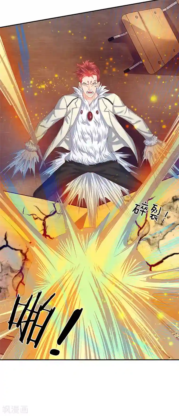 万古神王第62话 你给我站着听课