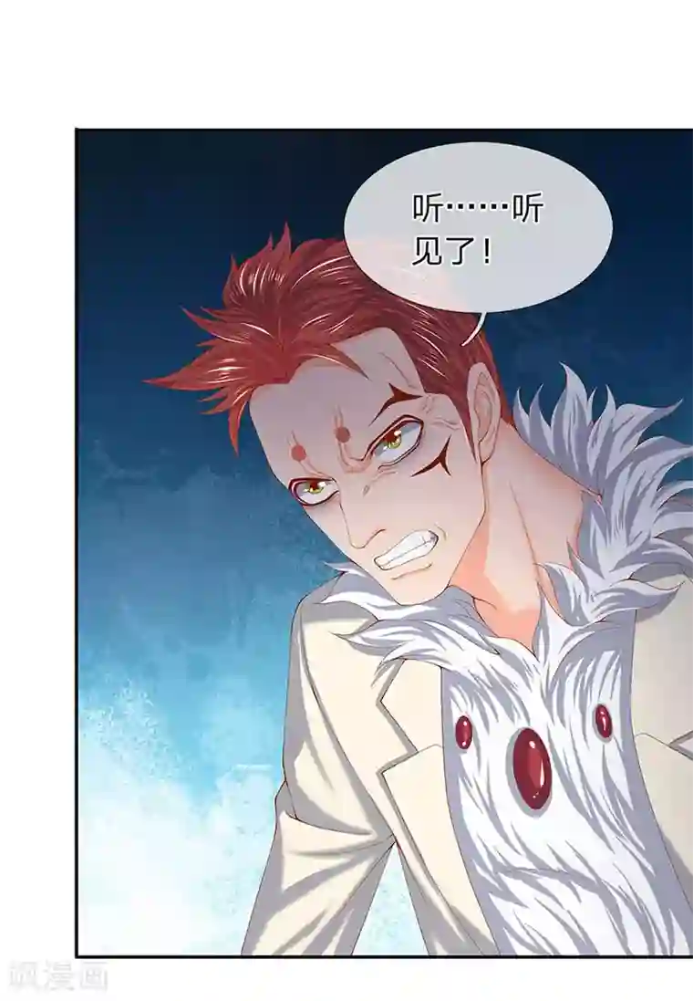 万古神王第62话 你给我站着听课