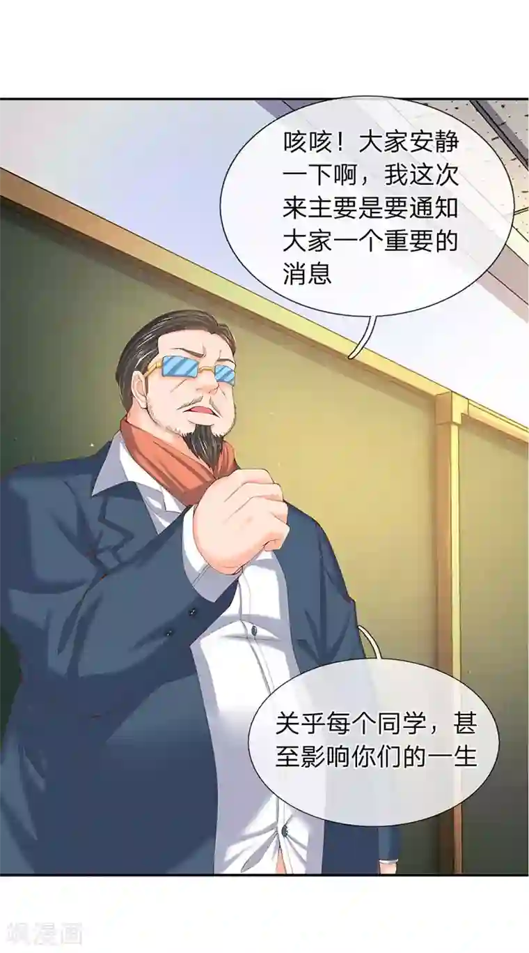 你们都是怎么给老公要的第62话 你给我站着听课