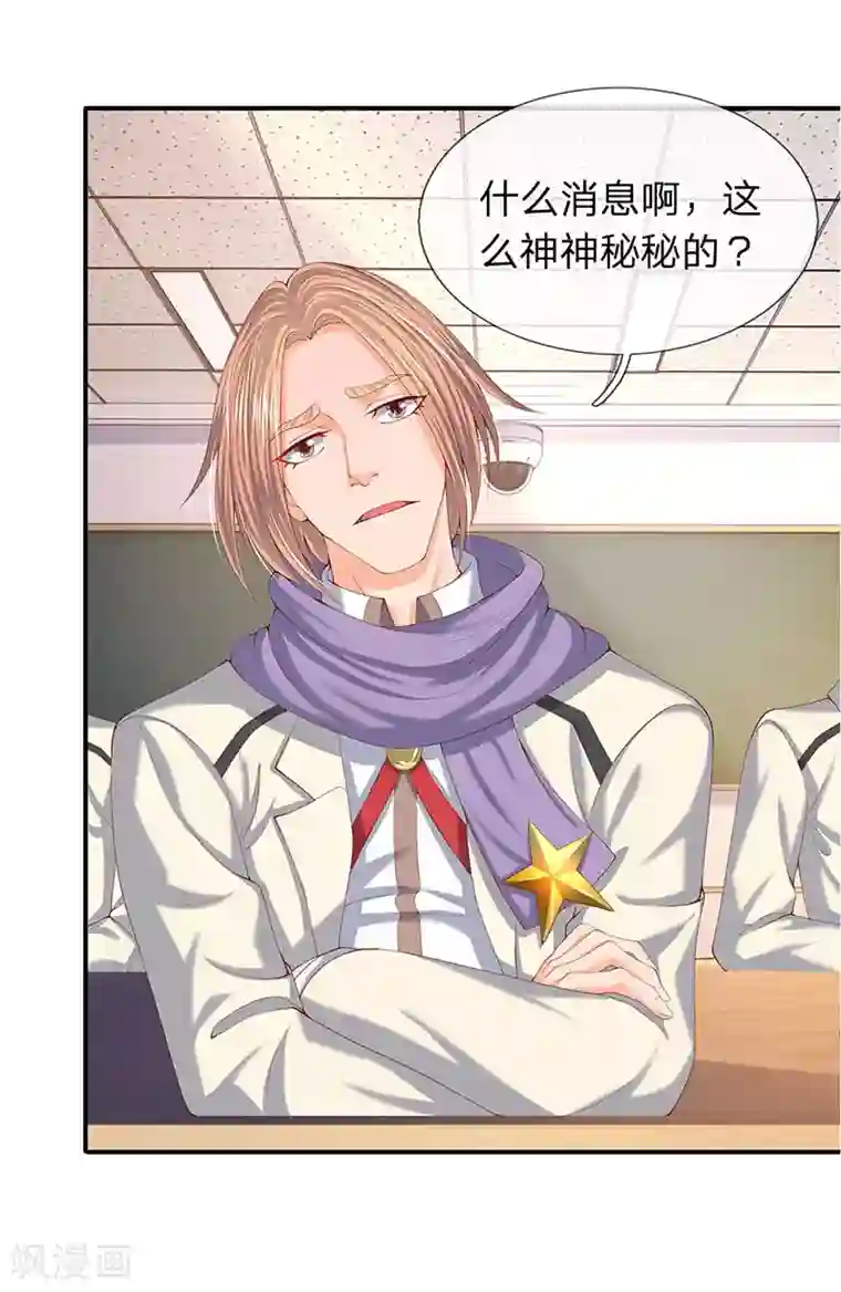 万古神王第62话 你给我站着听课