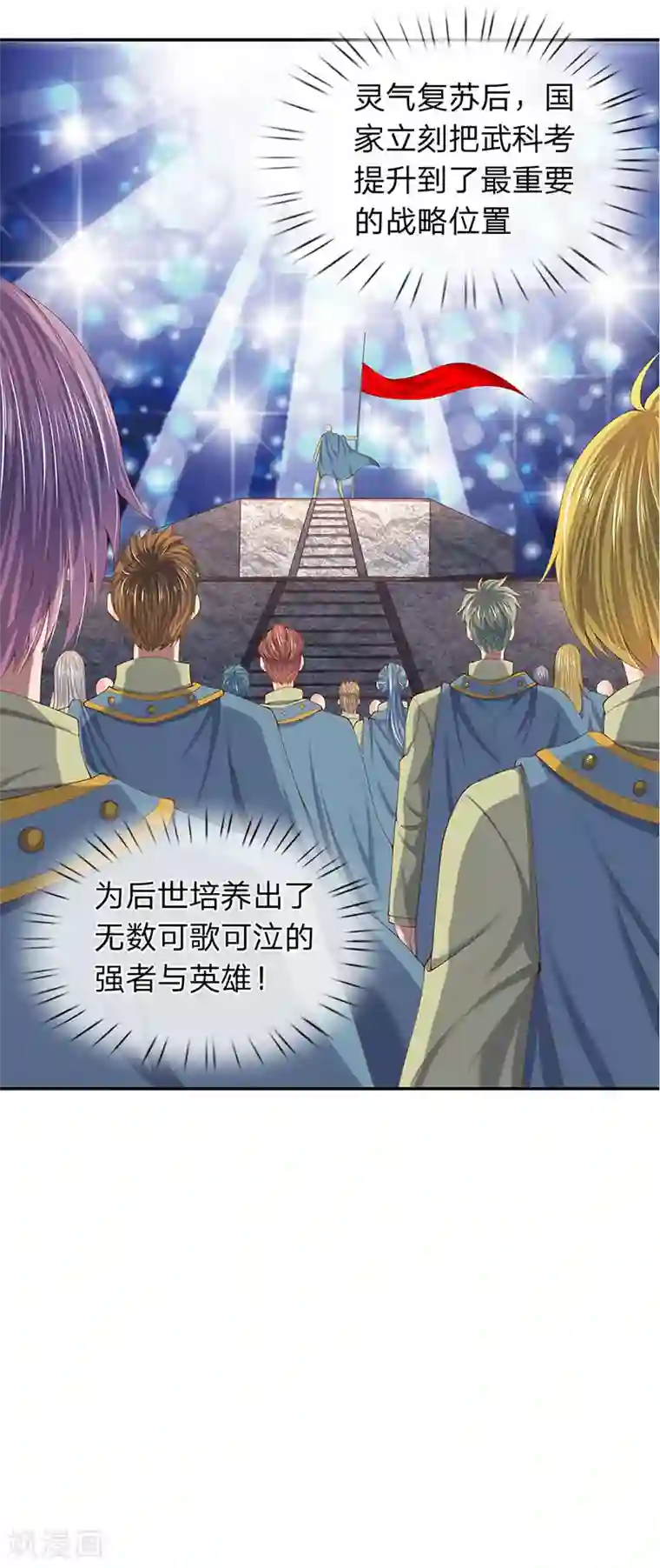 你们都是怎么给老公要的第62话 你给我站着听课