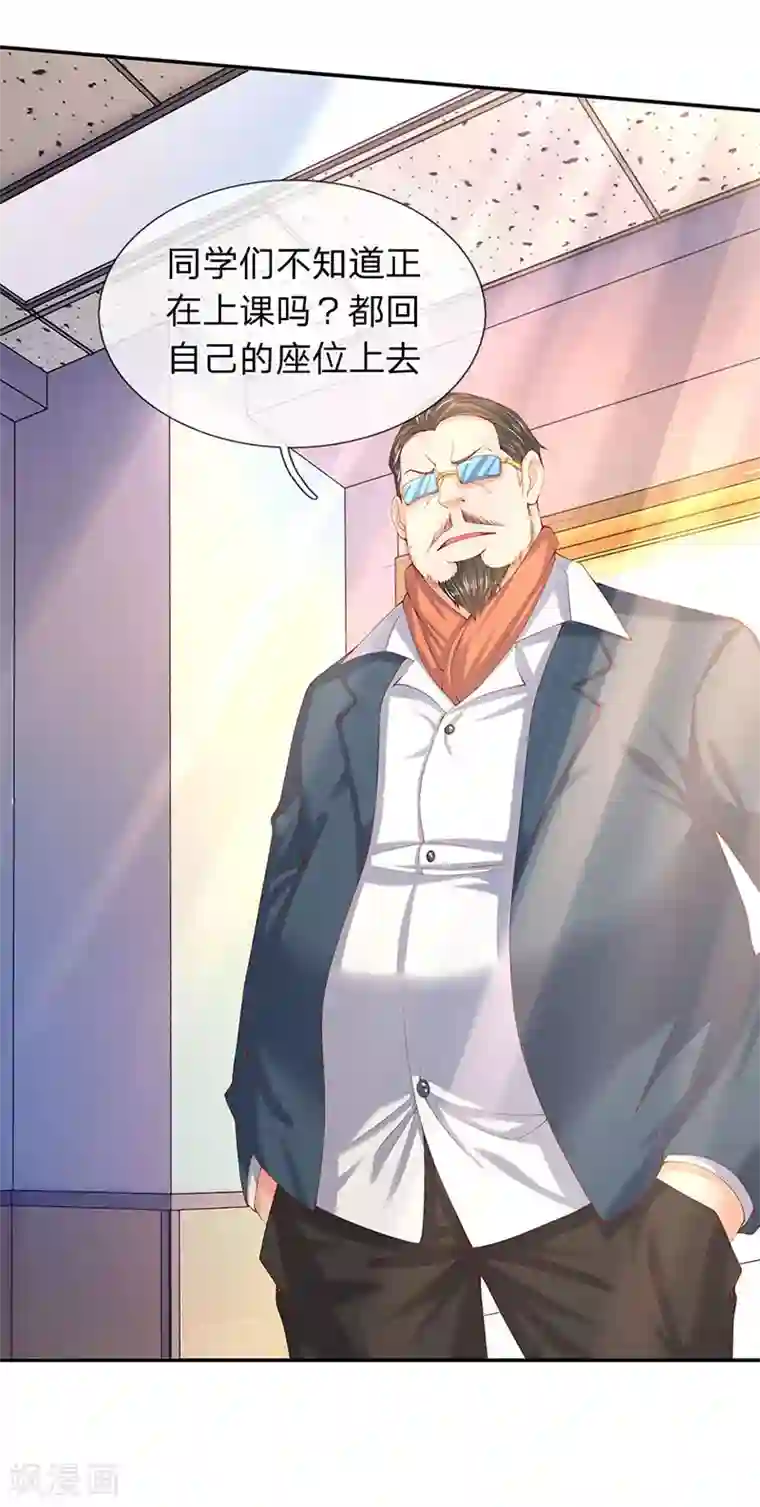 万古神王第62话 你给我站着听课