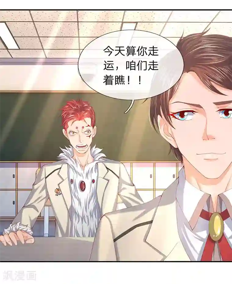 万古神王第62话 你给我站着听课