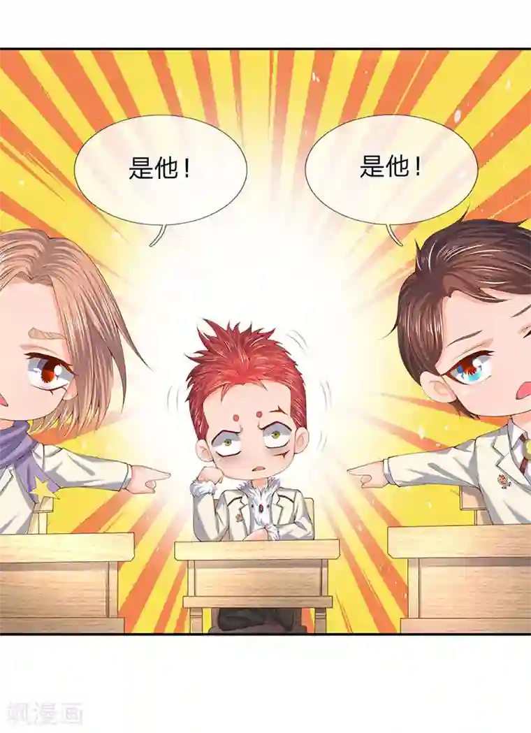 你们都是怎么给老公要的第62话 你给我站着听课