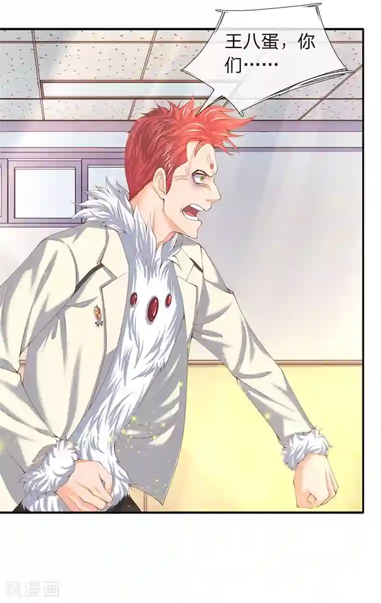 万古神王第62话 你给我站着听课