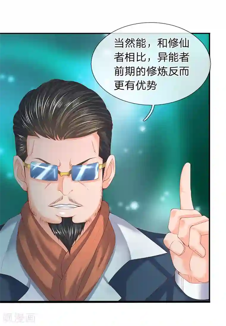 万古神王第63话 武科考开启