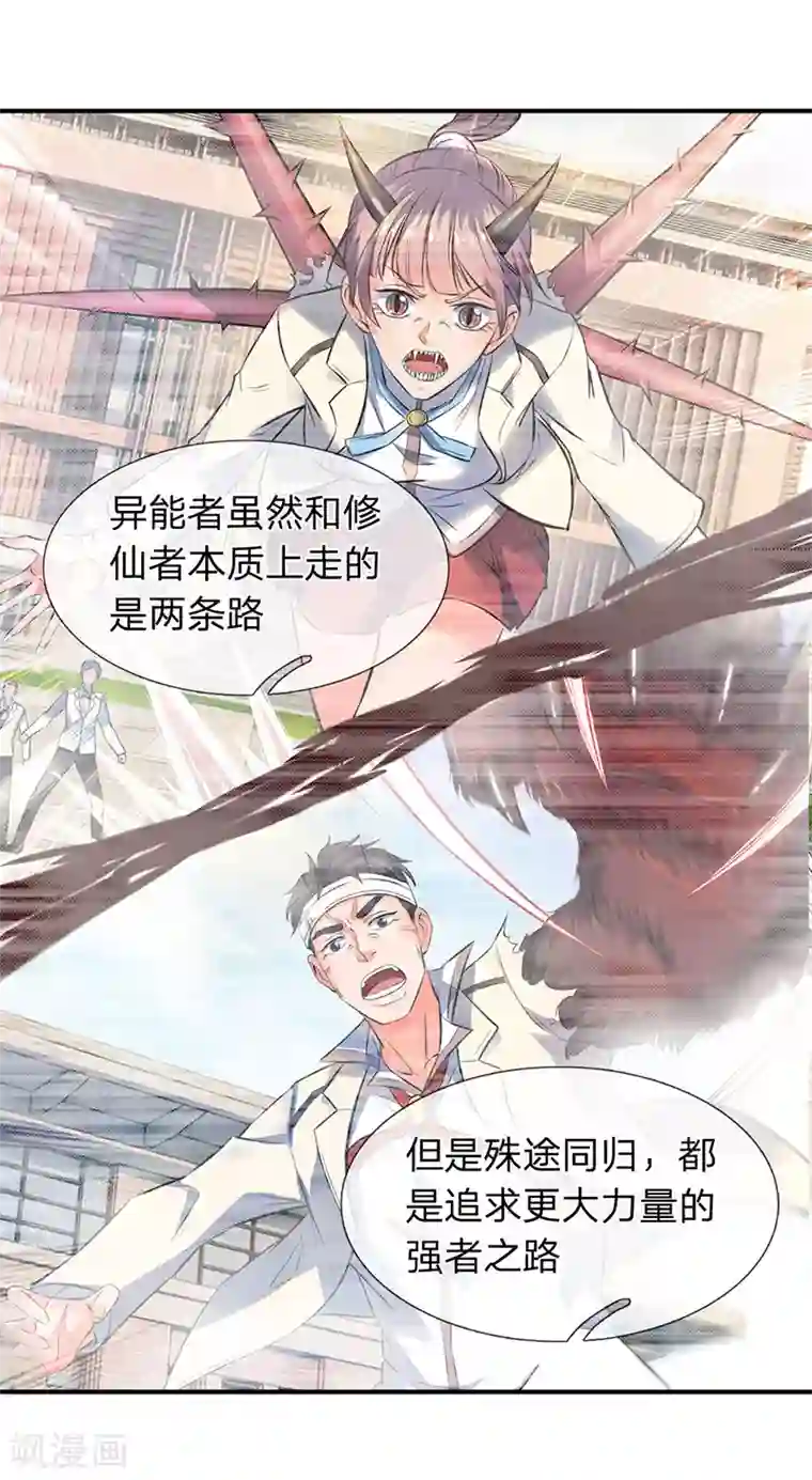 万古神王第63话 武科考开启