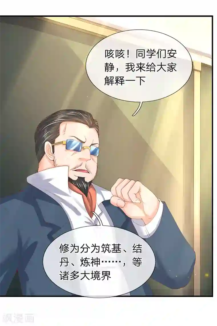 万古神王第63话 武科考开启