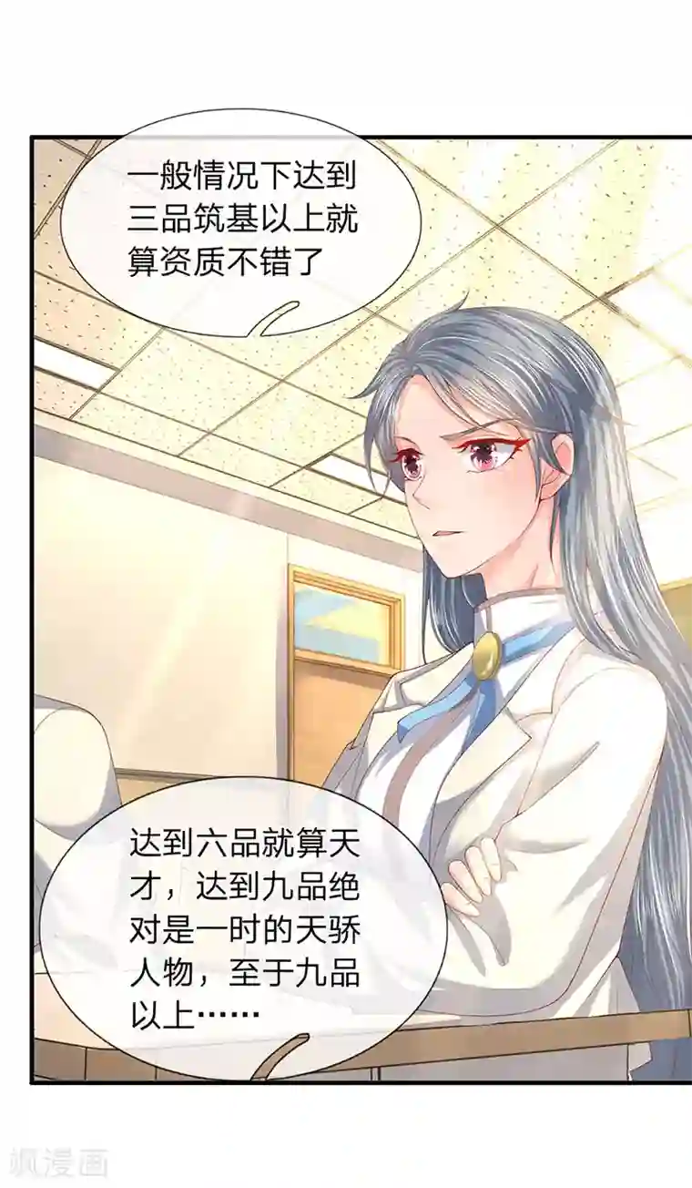 万古神王第63话 武科考开启
