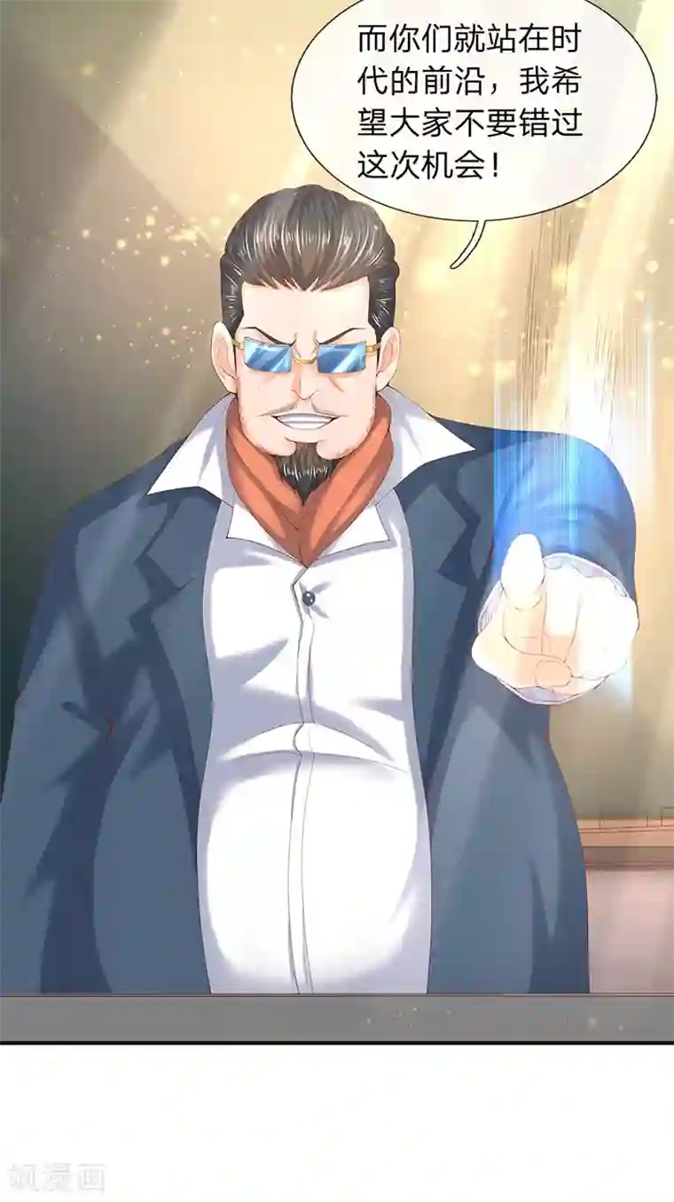 万古神王第63话 武科考开启