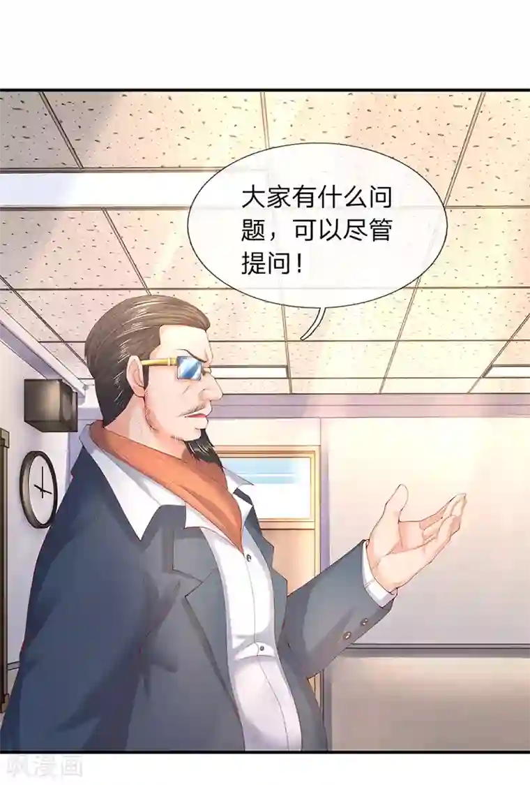 万古神王第63话 武科考开启