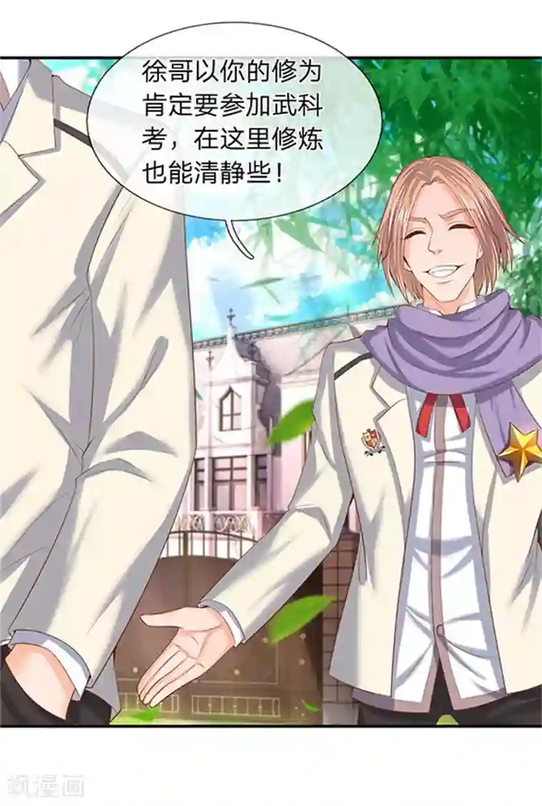 万古神王第64话 三个月的修炼