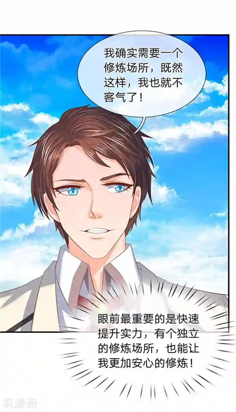 万古神王第64话 三个月的修炼