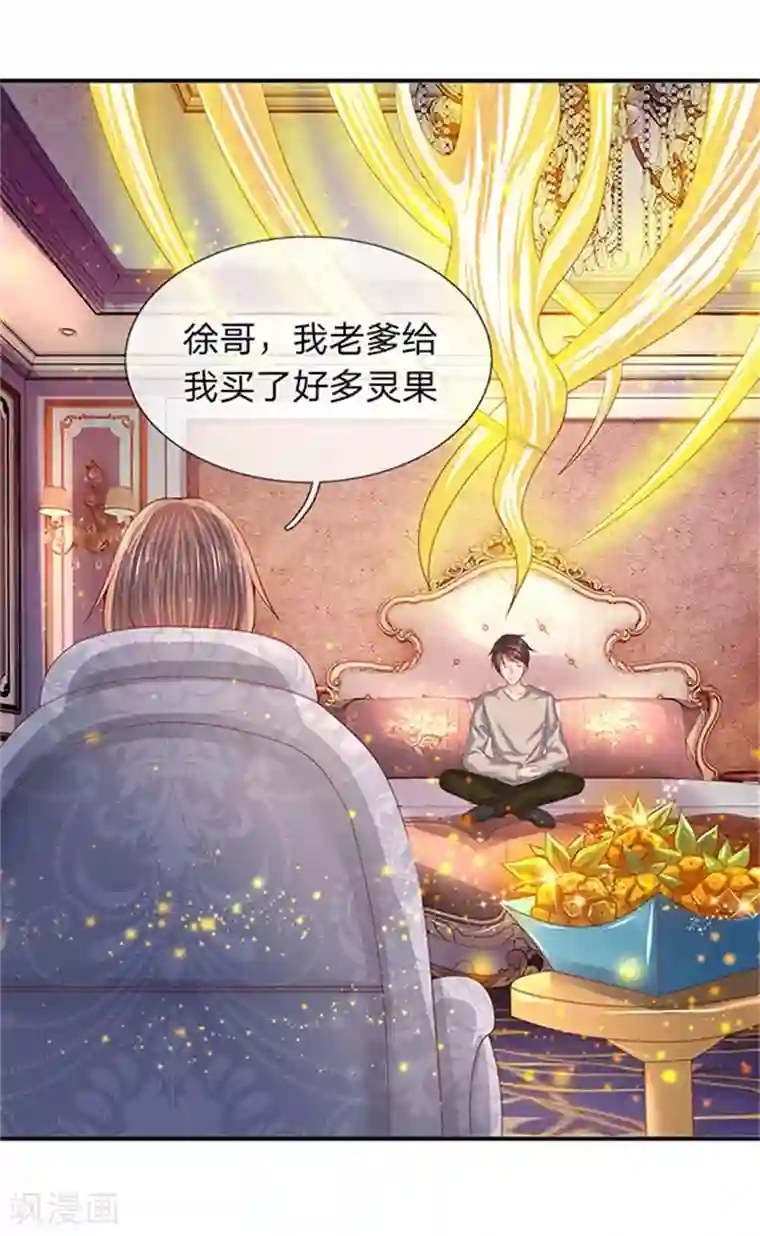 万古神王第64话 三个月的修炼