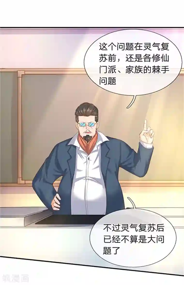 万古神王第64话 三个月的修炼