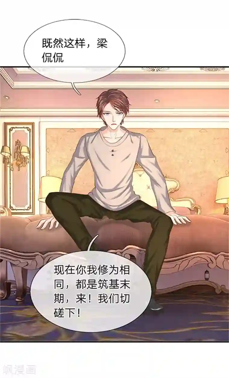 万古神王第64话 三个月的修炼