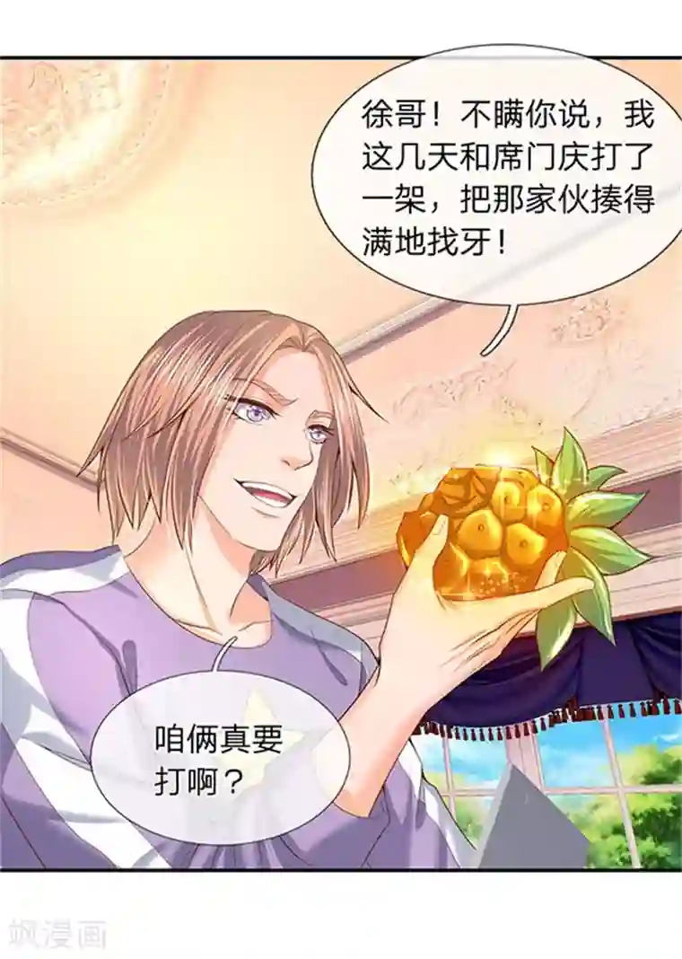 万古神王第64话 三个月的修炼