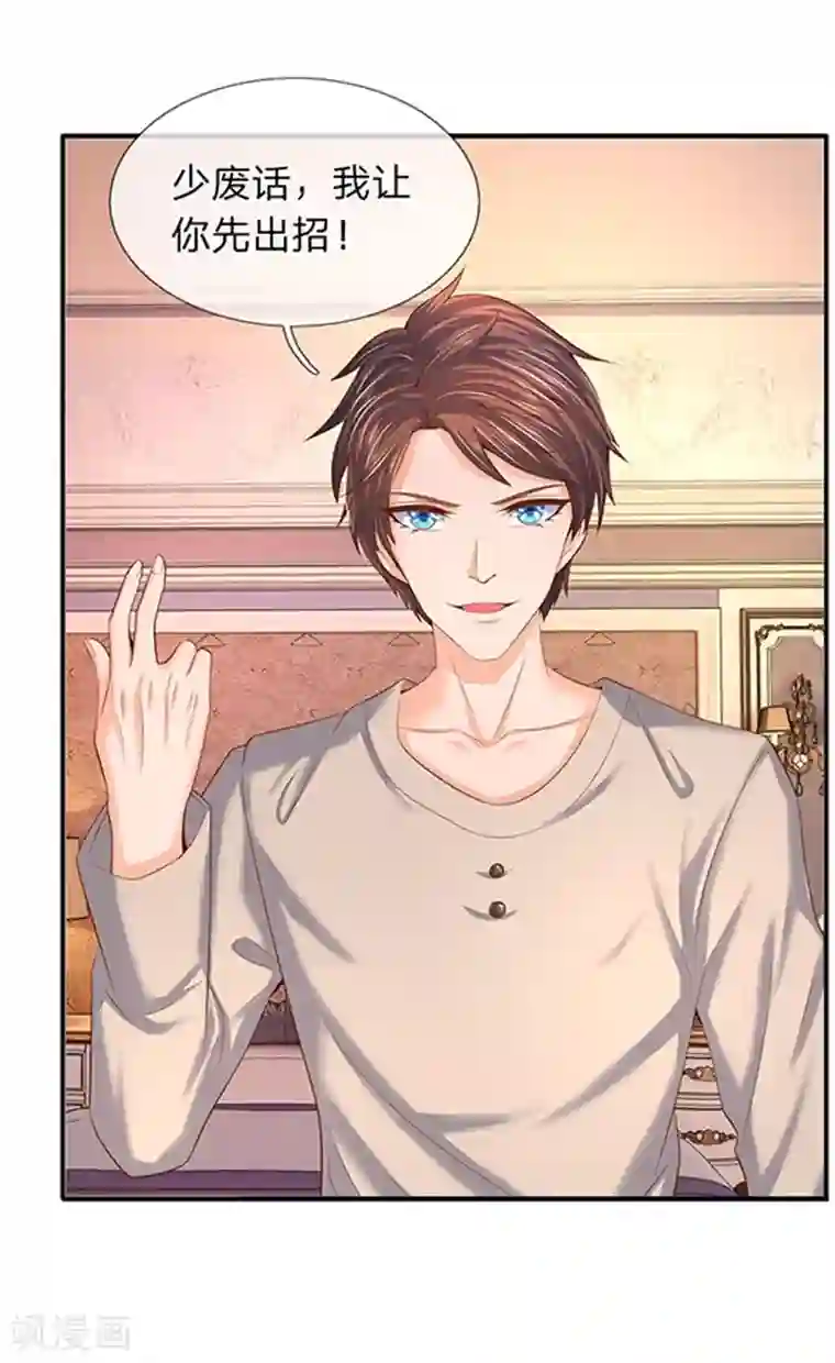 万古神王第64话 三个月的修炼