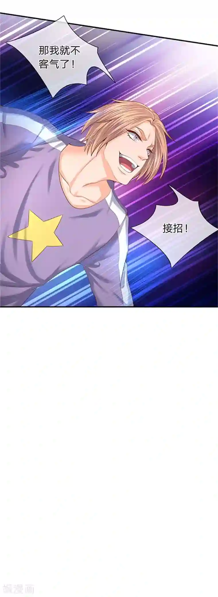 万古神王第64话 三个月的修炼